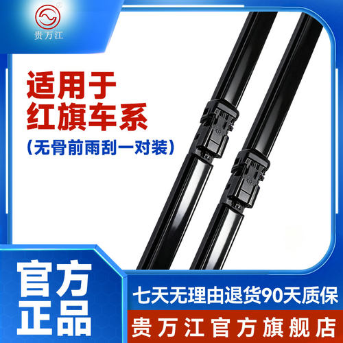无骨旗舰盛世明仕雨刮器