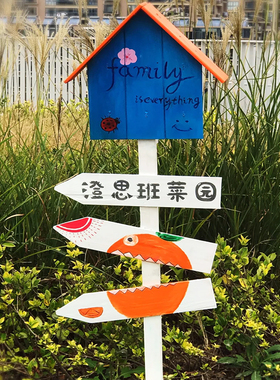 网红打卡木质指示牌幼儿园学校导向牌户外景区旅游景点指路牌路标