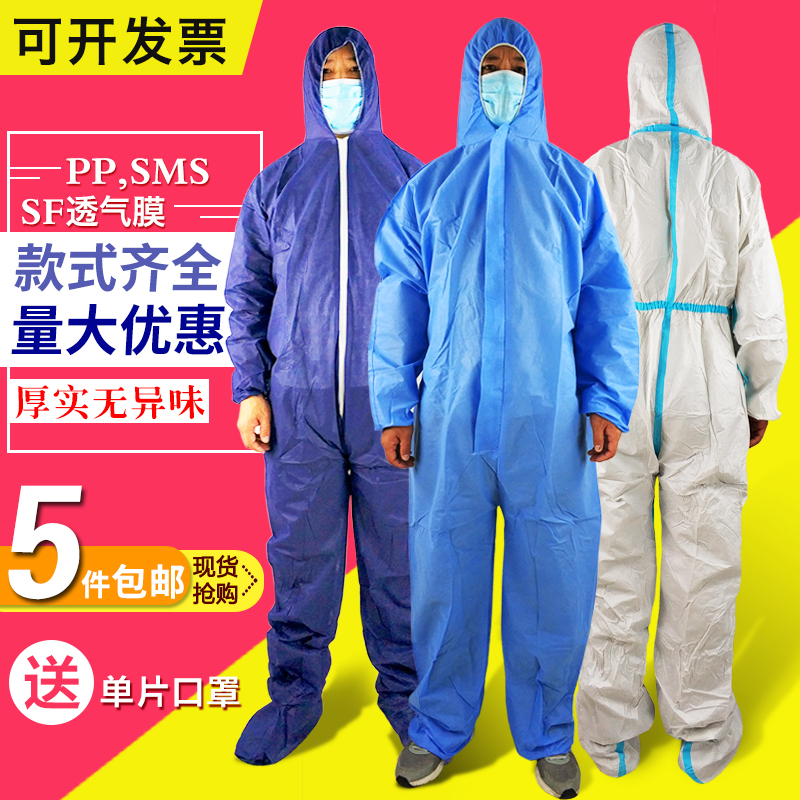一次性防护工作服连体全身带帽喷漆防尘防水防污猪场用养殖隔离衣在类目 居家日用, 防护用品, 防护服中 - 来自Buy2taobao.com提供专业的淘宝代购服务