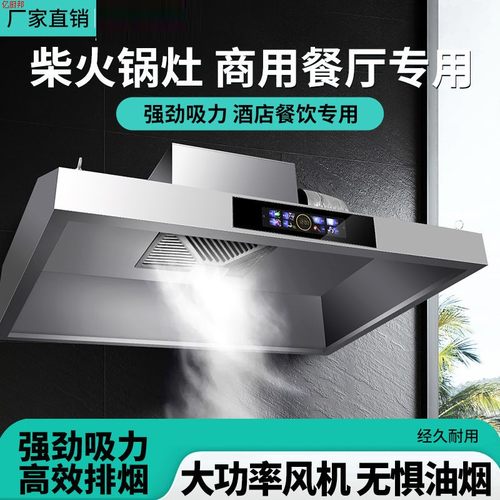 商用不锈钢油烟机厨房吸风排罩排烟食堂一体油烟罩简易油烟机家用