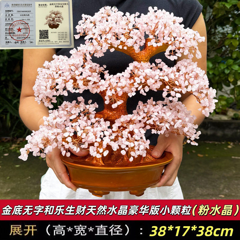 和乐生财天然粉水晶加密