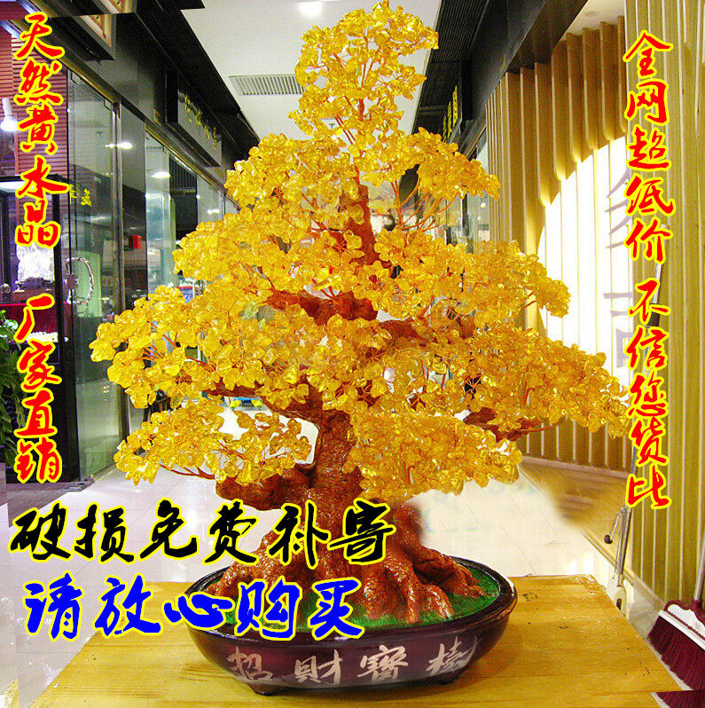 黄水晶摇钱树摆件家居客厅电视柜