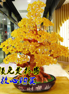 黄水晶摇钱树摆件家居客厅电视柜