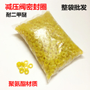 液化气密封圈减压阀阀头皮垫橡胶圈家用煤气瓶调压阀表胶圈聚氨酯
