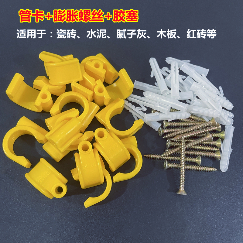 适用15.8四分塑料固定卡DN15