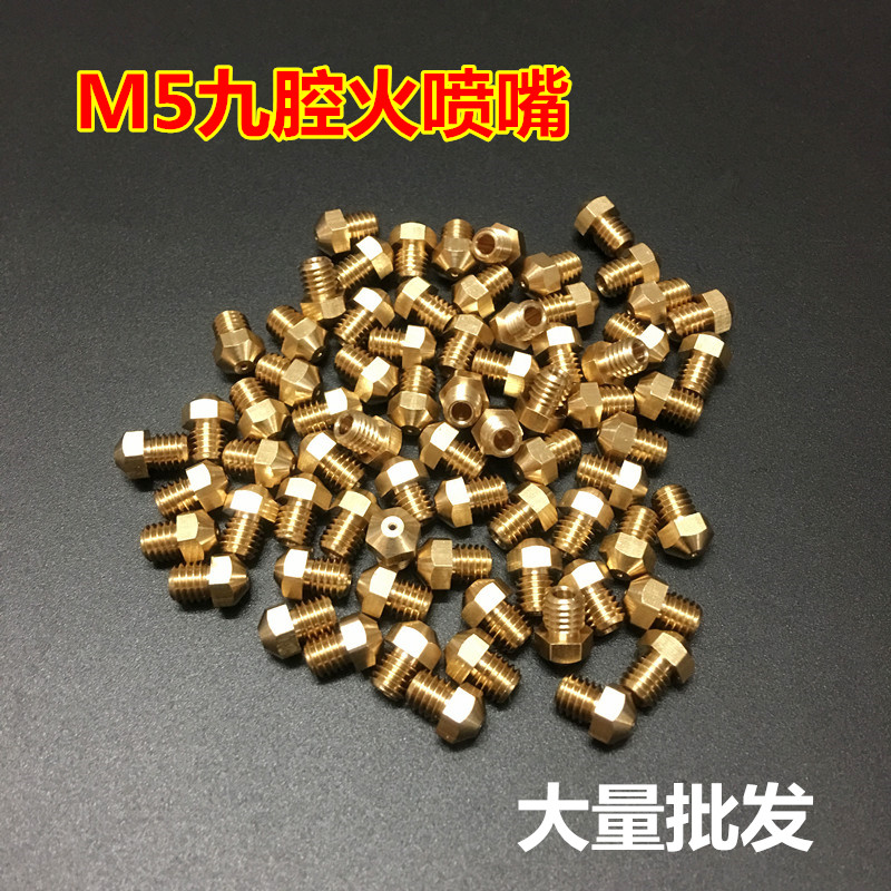 九腔文武火家用灶具气源改装喷嘴