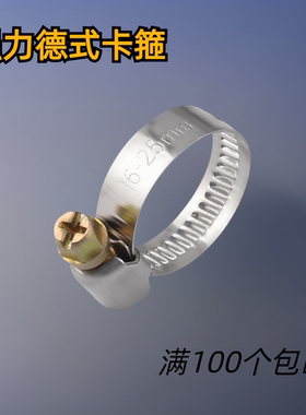 201德式半钢喉箍卡箍 不锈钢水管抱箍万能管箍固定卡扣管夹带手柄