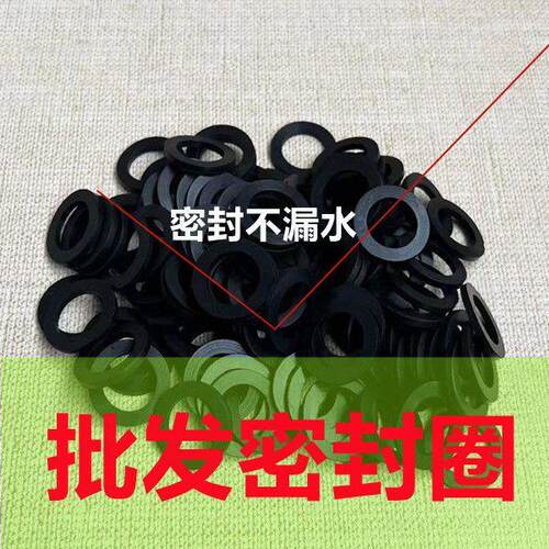 密封圈4分6分橡胶防水