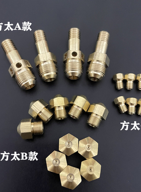 适合方太HT8BE/HL/FZ/FD/JA/HDHA燃气灶改气源喷嘴天然气改液化气