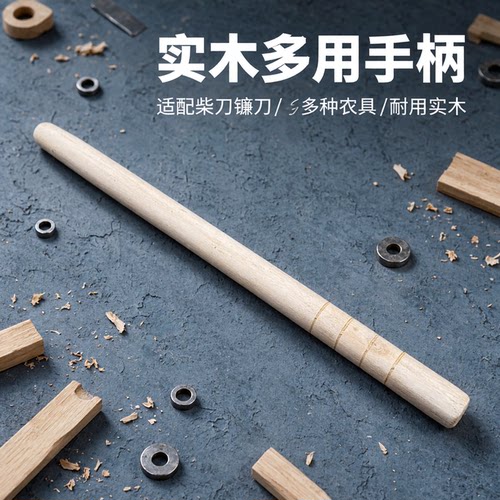 桉木加硬实木手柄光滑木把子