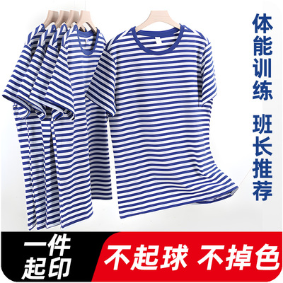 夏季海魂衫条纹短袖纯棉t恤水手服海军衫体能训练服定制印字logo