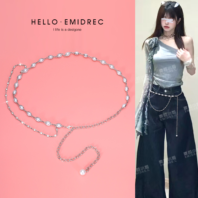 麦哲小姐性感爵士舞腰链珍珠裤链