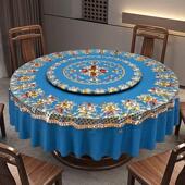 加厚餐桌布圆形防水防油免洗酒店大圆桌布家用新年喜庆桌布转盘套