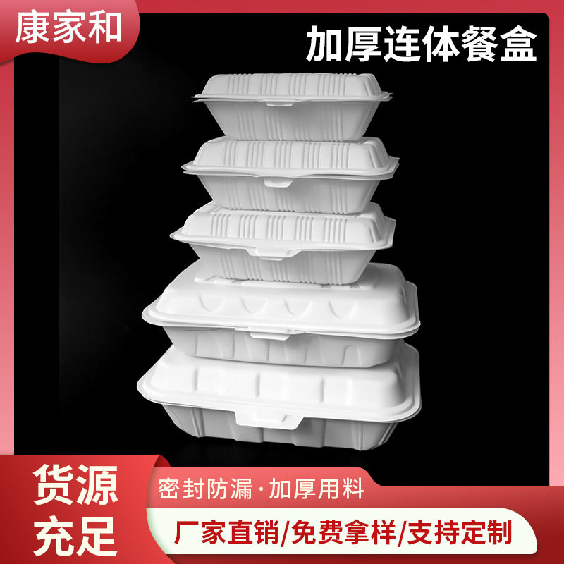 一次性米饭盒连体餐盒肠粉米粉食堂外卖打包盒环保塑料单格快餐盒,餐饮具,一次性餐盒,淘宝优惠券,粉丝福利购,淘宝优惠卷