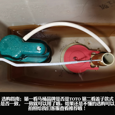 马桶水箱配件 用于TOTO马桶水箱排水阀 3寸大拍盖 止水盖 翻板盖