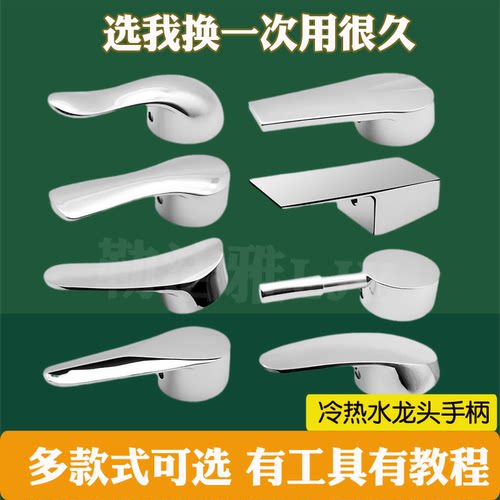 勒洁雅龙头配件送工具