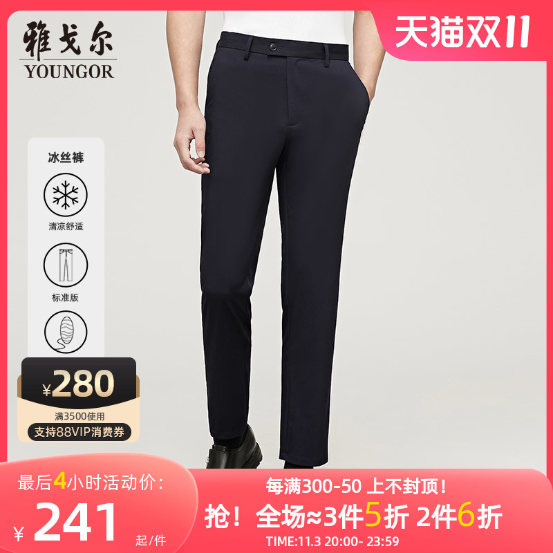 【桑蚕丝凉感】雅戈尔夏季男士休闲裤商务冰丝弹力大码长裤4859