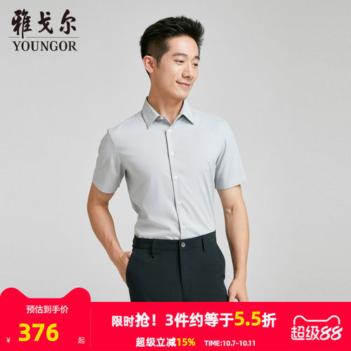 【商场同款】雅戈尔男士短袖衬衫夏季新款官方商务休闲短袖衬衫男