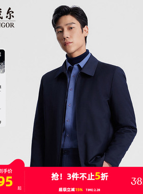 【商务羊毛鹅绒】雅戈尔男士羽绒服秋冬新款鹅绒内胆商务保暖外套