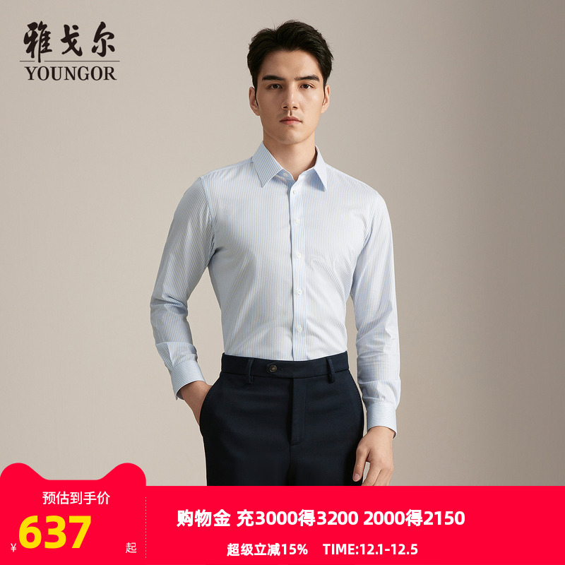 雅戈尔长袖商务绅士衬衫