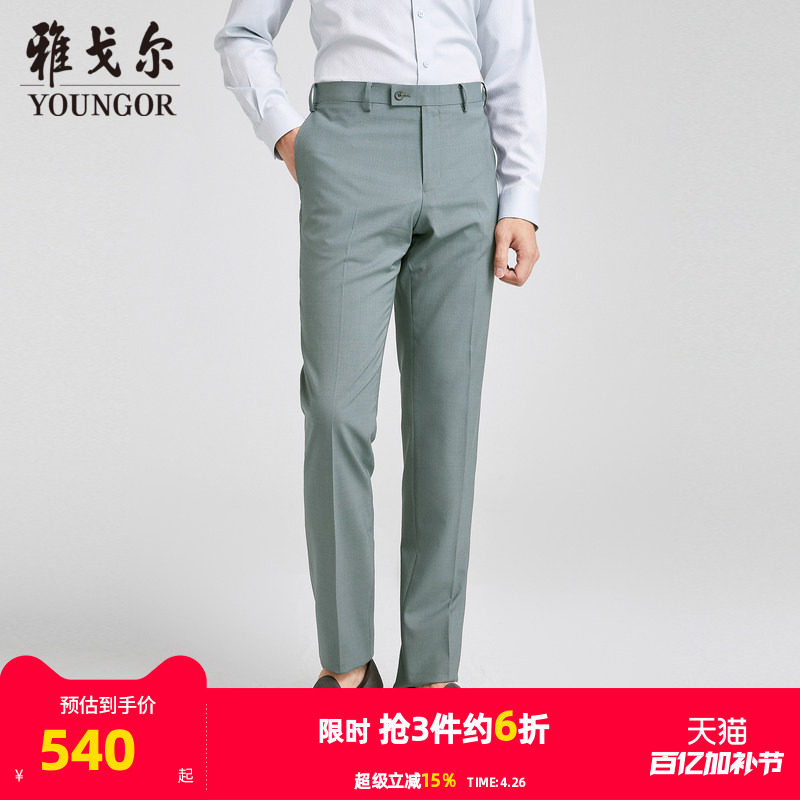 【商场同款】雅戈尔男士西裤秋季新款官方商务休闲羊毛西裤男