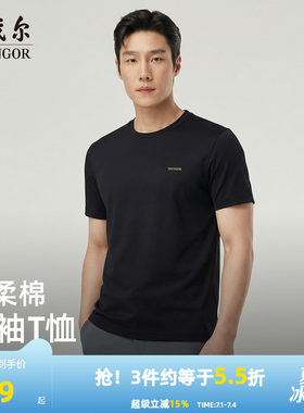 雅戈尔短袖商务系列T恤
