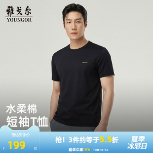 【水柔棉】雅戈尔夏季新款男士圆领短袖T恤商务休闲纯色全棉上衣