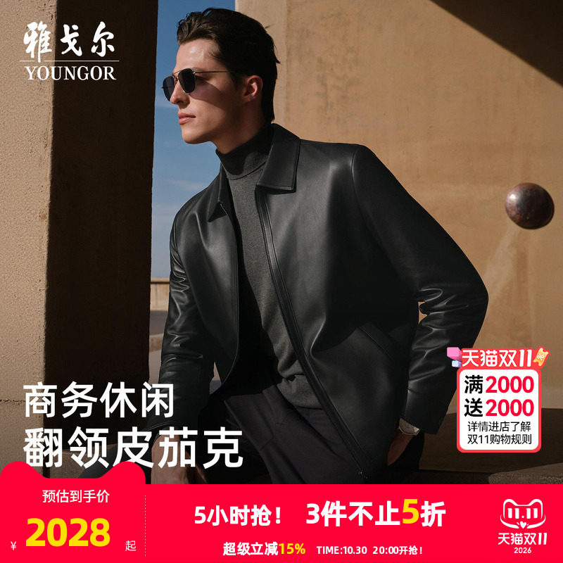 【100%绵羊皮】雅戈尔秋冬季男士翻领皮衣黑色保暖宽松拉链外套