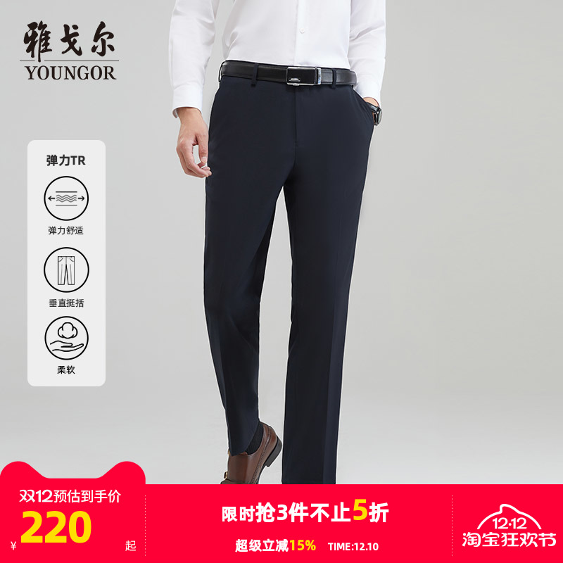 雅戈尔弹力易打理宽松直筒长西裤