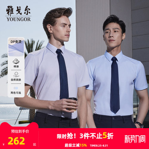 【格纹DP免烫】雅戈尔官方26春夏新品商务休闲修身通勤短袖衬衫男