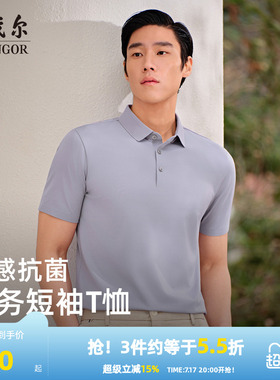 【宾霸+可机洗桑蚕丝】雅戈尔夏季男士短袖Polo衫商务弹力翻领T恤
