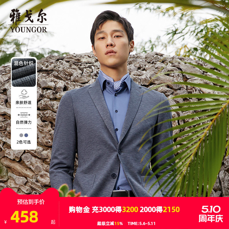 雅戈尔男士单西秋季新款官方商务休闲潮流时尚弹力舒适西服男4561