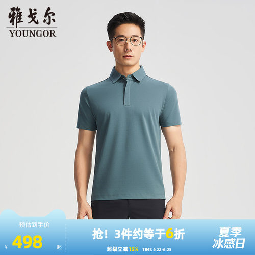 雅戈尔春季短袖POLO衫