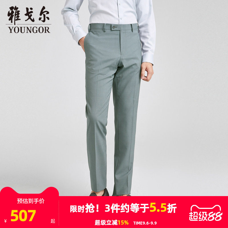 【商场同款】雅戈尔男士西裤秋季新款官方商务休闲羊毛西裤男