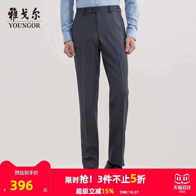 【商场同款】雅戈尔男士西裤秋冬新款官方商务休闲上班穿长裤男