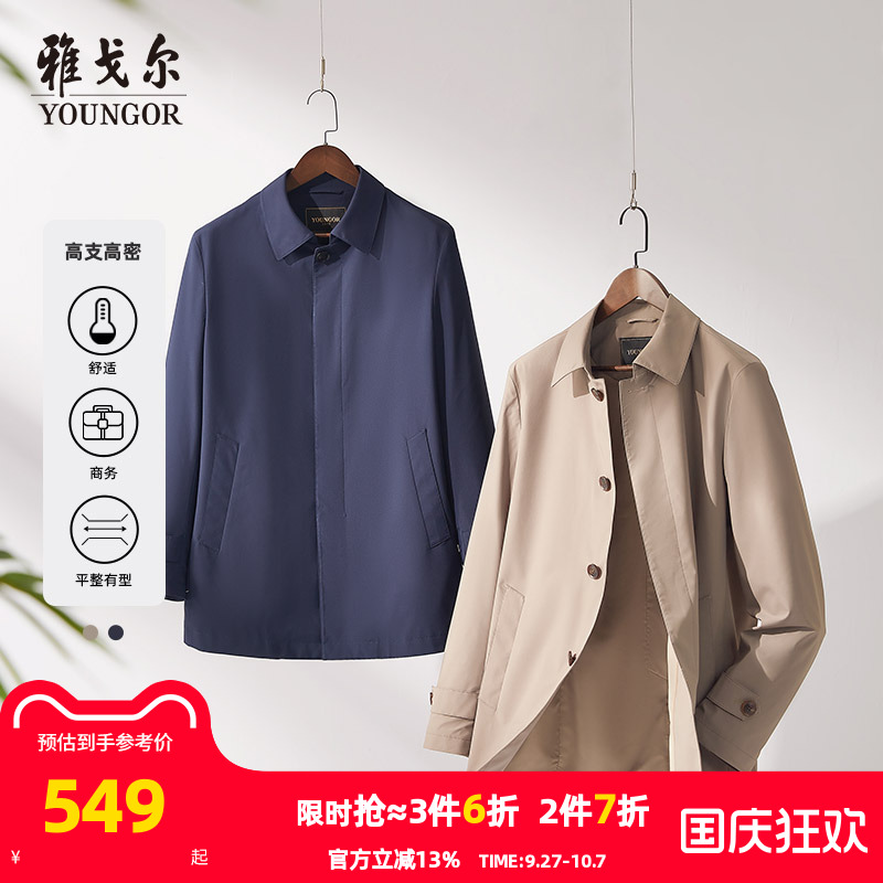 雅戈尔行政商务单风衣