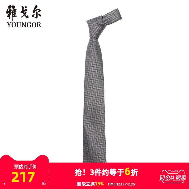 【商场同款】雅戈尔男士领带新款官方商务休闲正装领带男