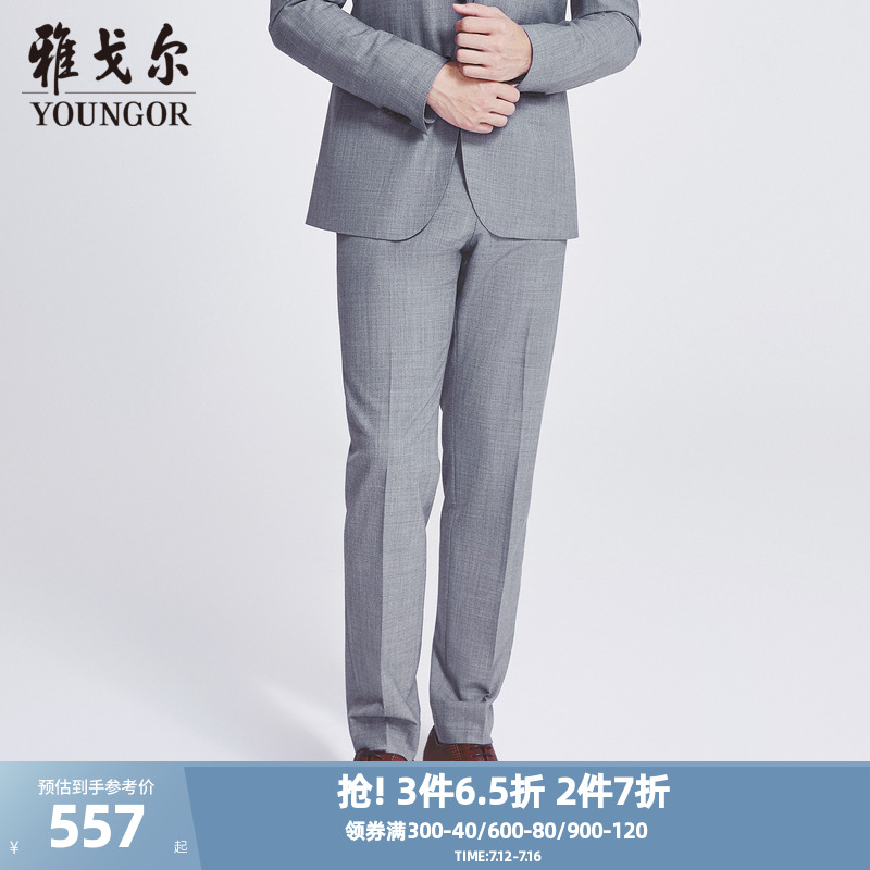 【商场同款】雅戈尔男士西裤春季新款官方商务休闲长裤男S2887