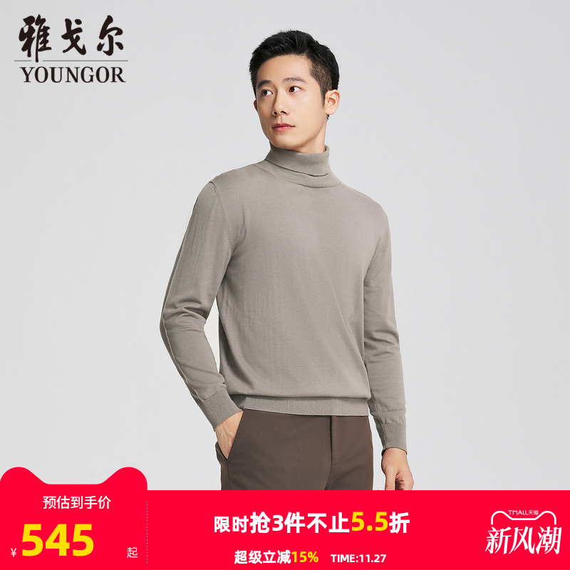 雅戈尔套头两翻领羊毛衫