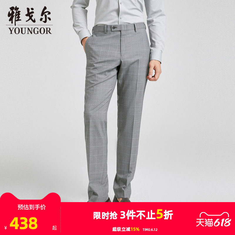 【商场同款】雅戈尔男士西裤秋季新款官方商务休闲羊毛西裤男