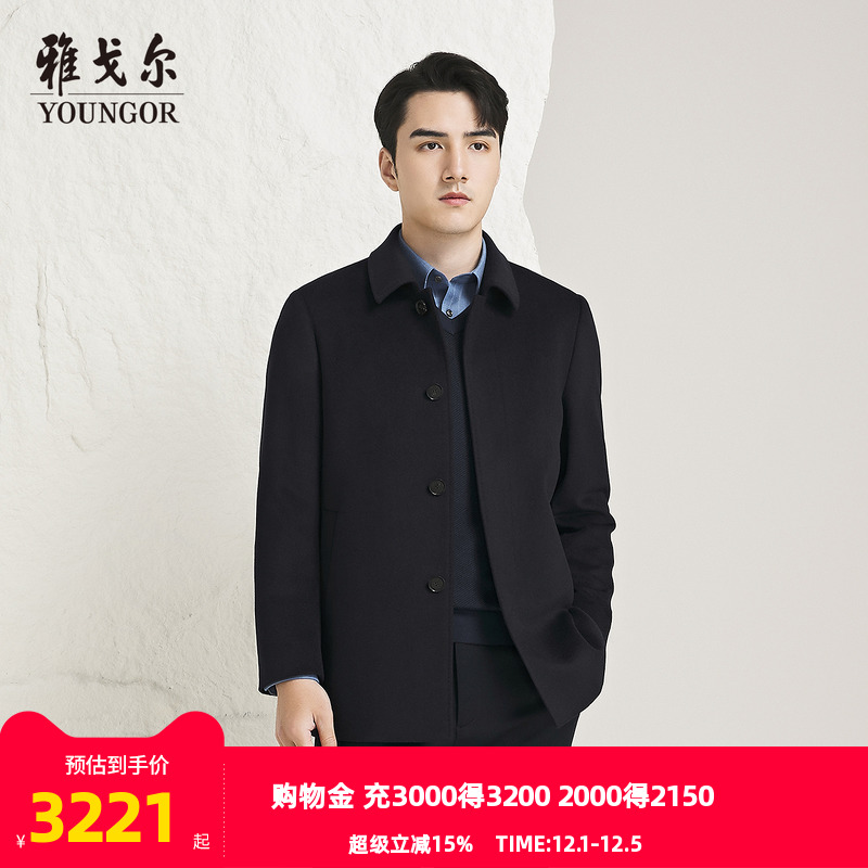 【商场同款】雅戈尔男士大衣秋冬新款官方商务休闲羊毛大衣外套男
