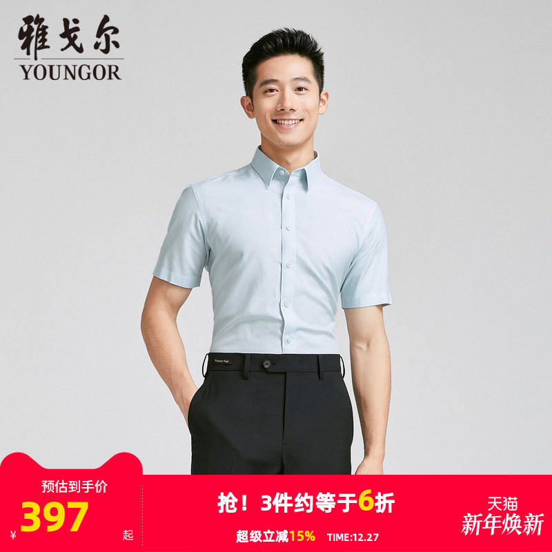 【商场同款】雅戈尔男士短袖衬衫夏季新款官方商务休闲短袖衬衫男