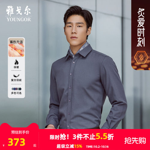 长袖衬衫Youngor/雅戈尔