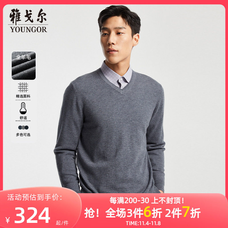 雅戈尔秋冬季新款男士V领毛衣商务休闲上班打底纯羊毛针织衫2919属于什么档次？