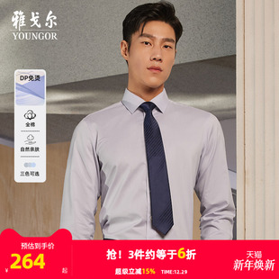 格纹DP免烫 衬衫 雅戈尔官方25春秋新品 通勤长袖 男 商务休闲修身