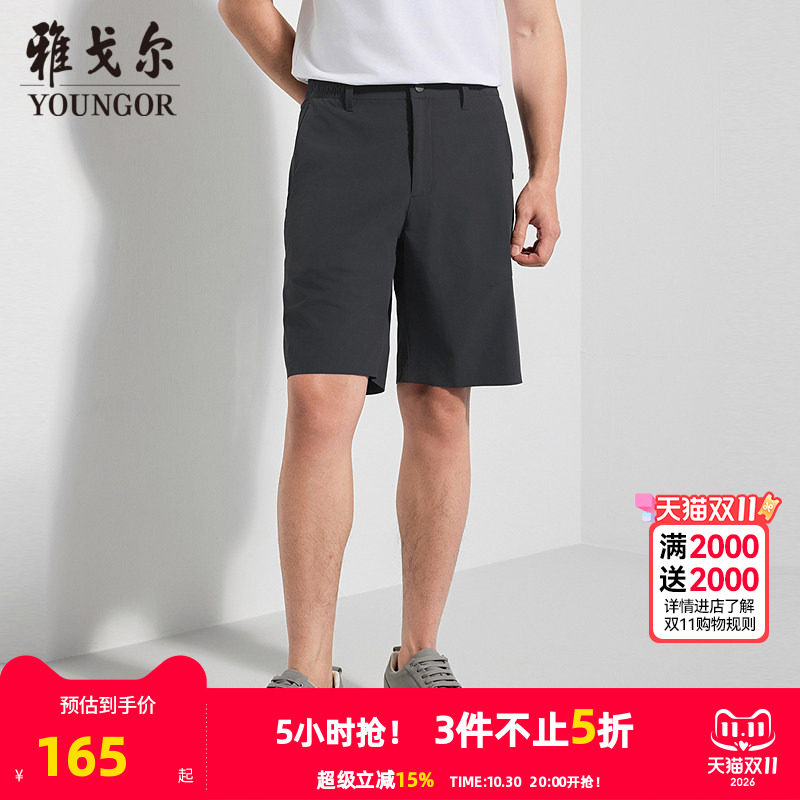 【商场同款】雅戈尔男士短裤夏季新款官方商务休闲舒适男士短裤