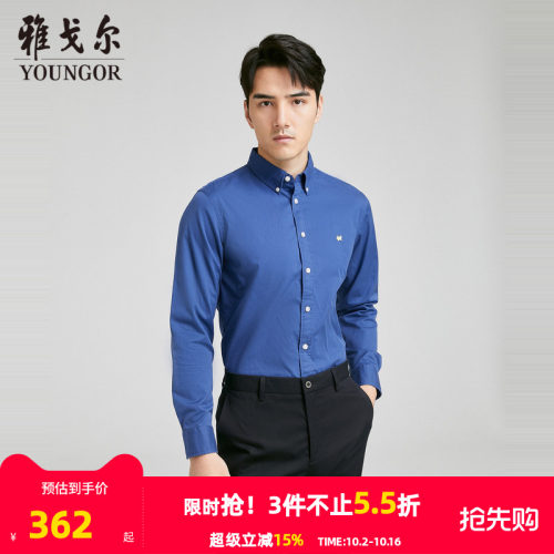 【商场同款】雅戈尔男士长袖衬衫新款官方商务休闲上班穿衬衫男