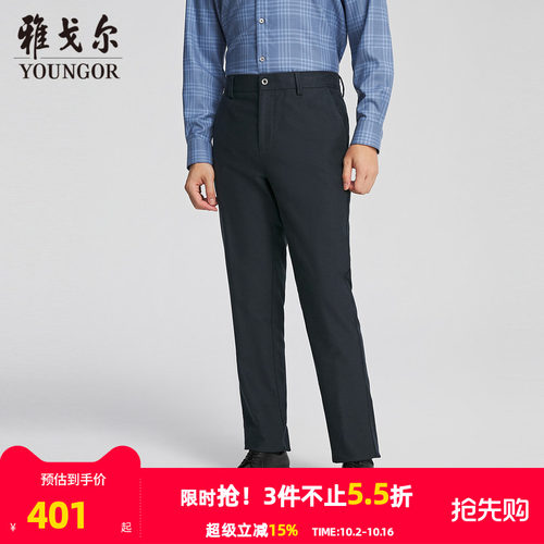 雅戈尔长裤休闲风休闲裤