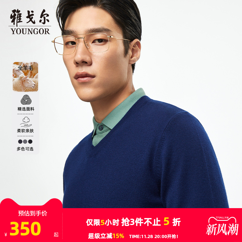 全羊毛多色V领打底毛衫