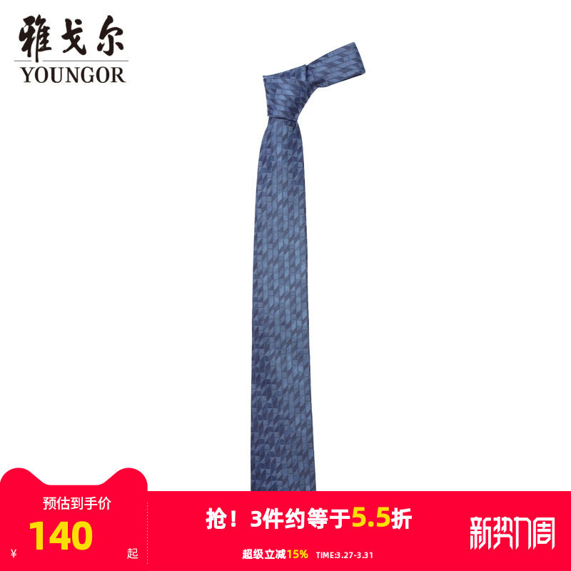 【商场同款】雅戈尔男士领带新款官方商务休闲正装领带男